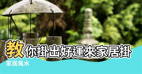 開門見鐘|家居風水｜時鐘擺放有忌諱 除別對正大門口 還有3個禁 